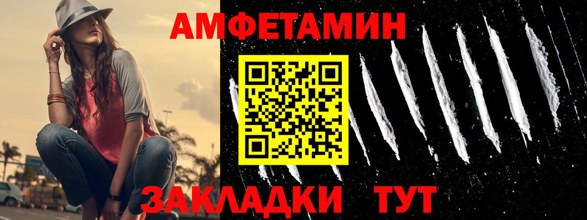 АМФ Premium Тихорецк