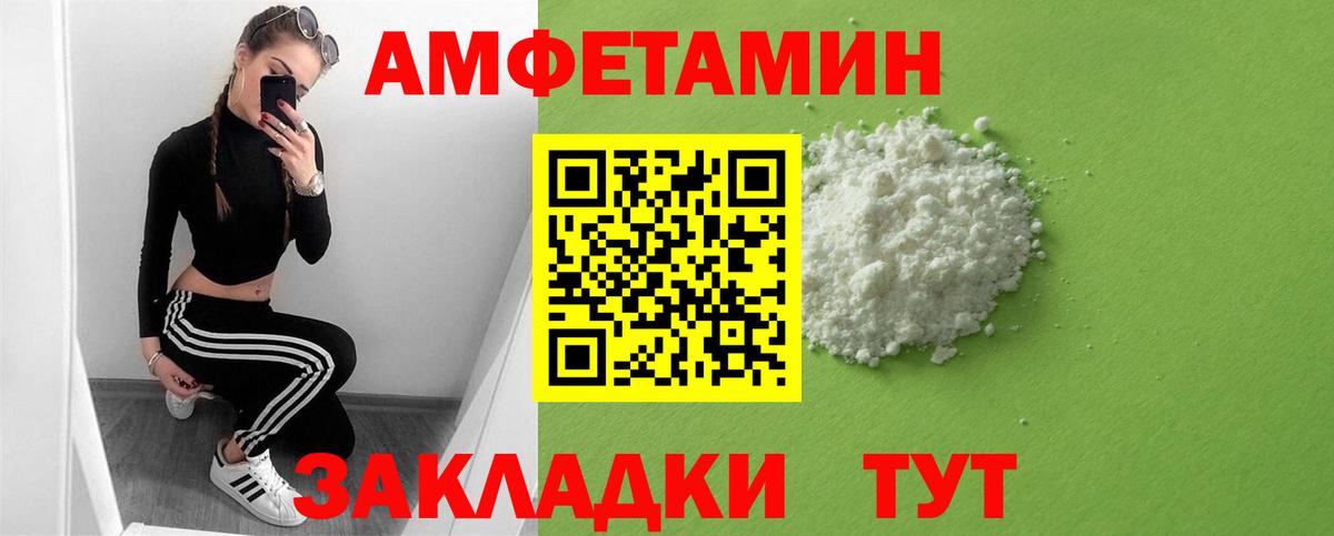 Тихорецк  Амфетамин  Вход с VPN  АМФ  Amphetamine VHQ 