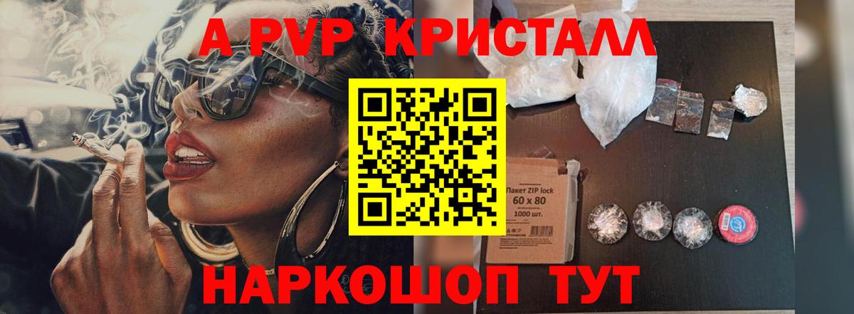 Alpha PVP  Alpha-PVP СК КРИС  Вход с VPN  Тихорецк 