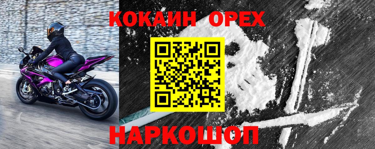 Кокаин FishScale  КОКАИН  Тихорецк  Вход с VPN 