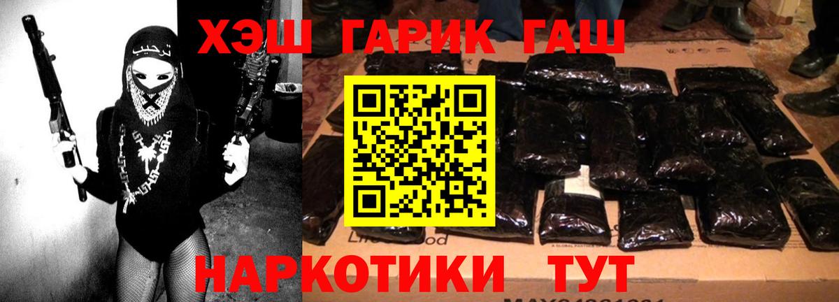 ГАШИШ AMNESIA HAZE  Вход с VPN  Гашиш  Тихорецк 