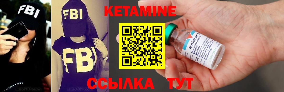 Кетамин ketamine  Кетамин VHQ    онион  Вход с VPN  Тихорецк 