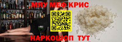 мефедрон Шахты