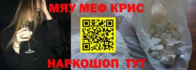 мефедрон Шахты