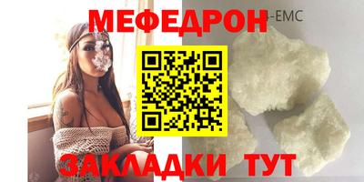 мефедрон Шебекино