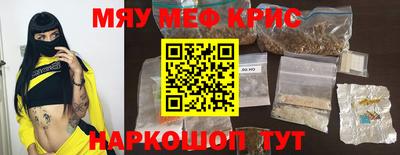 мефедрон Шахты