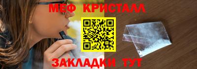 мефедрон Шебекино