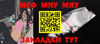 мефедрон Шебекино