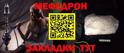 мефедрон Шахты