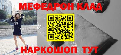 мефедрон Шахты