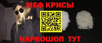мефедрон Шебекино