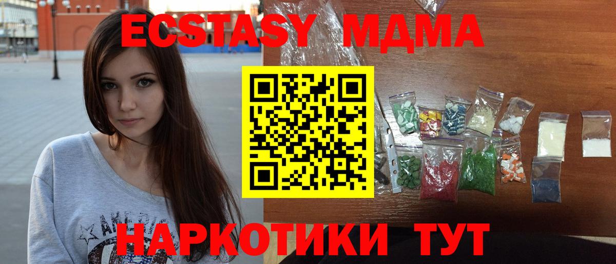 МДМА Molly Тихорецк