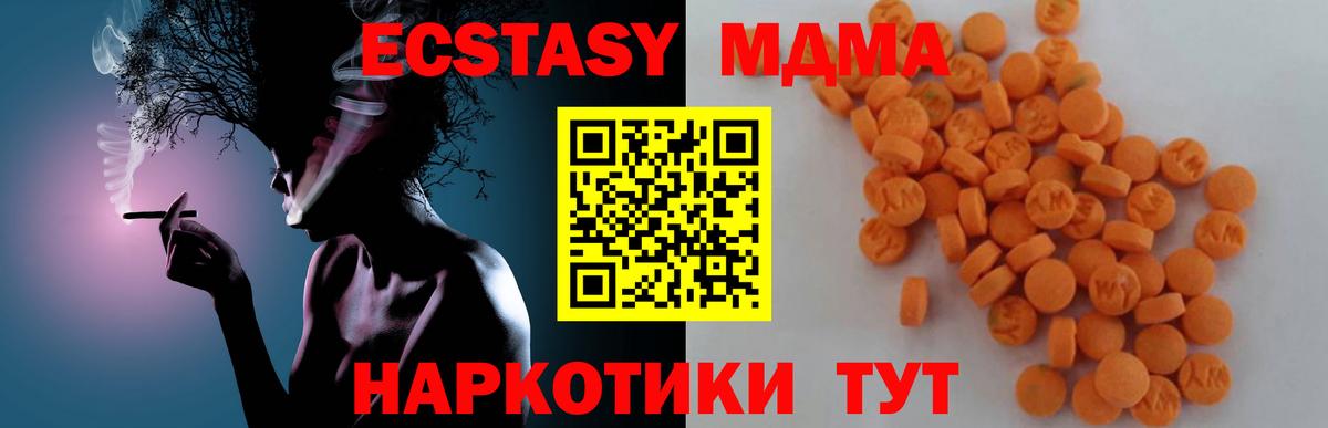 MDMA молли  Вход с VPN  Тихорецк  МДМА crystal 