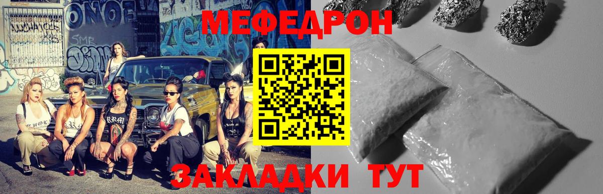 Мефедрон мука  Вход с VPN  как найти наркотики  МЕФ 4 MMC  Тихорецк 