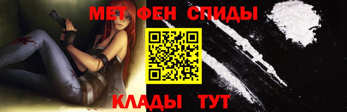 Метамфетамин пудра Тихорецк
