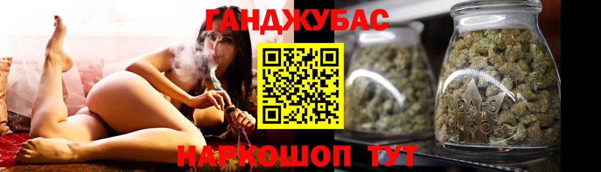 Каннабис Bruce Banner  Канабис гибрид  Вход с VPN  Тихорецк  Бошки Шишки White Widow 